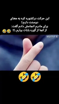 وای جررررررررررررررر🤣🤣🤣🤣