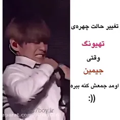 جیمین، تیهونگ رو جم کرد🤣🤣