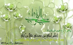 💚🌷عید سعید غدیر خم بر تمام شیعیان جهان مبارک باد🌷💚