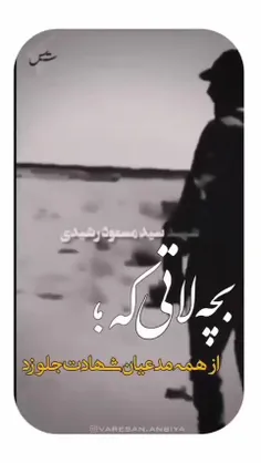 کپشنم نمیاد🚶‍♂️💔