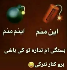 برید کنار خلاصه 😆👌