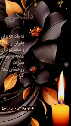 پنجشنبه های دلتنگی 