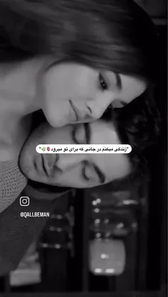 متعهد شدم به تعهدی به نام تو:) 🔗🫀