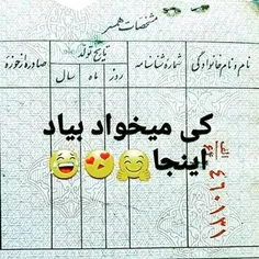 کی میخواد بیاد😊 😊 😰