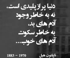 در فرو بسته ترین دشواری