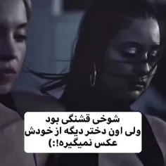 یکم بفهم