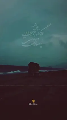 ⭐️🎶 گاهی از دور