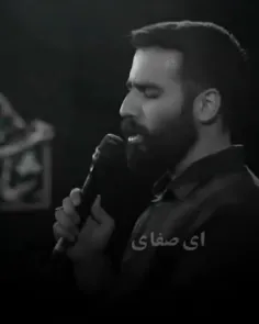 ‌ ای‌ صفای‌ قلب‌ زارم...😭🖤