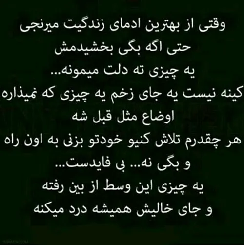 @amin1000 😔 خیلی نامردی