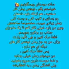 لطفا درکم کنید 🌸😊