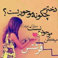 شما چه فکر می کنید !!!! دختر چگونه موجودی ست ؟؟؟؟؟