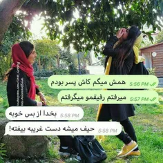 رفیق مرسی که هستی♥ ♥