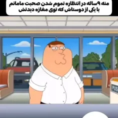 این بدح......