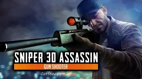 بازی بسیار جذاب تک تیراندازی Sniper 3D Assassin Gun Shoot
