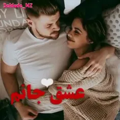 عشق جانم ❤️