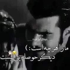 ما را هر چه است دیگر حوصلع یی نیست🖖💔🥀