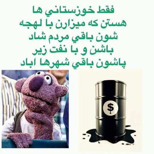 به افتخار خوزستانیا بزن لایک قشنگه رو