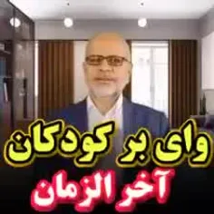 سخنی با پدر و مادر ها ی آینده و حال² 👆