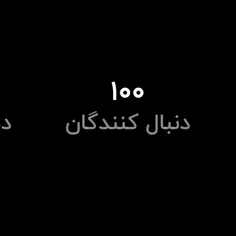 مرسی که هستین🥺✨❤