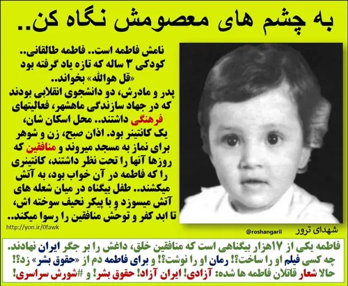🔞 سازمان مجاهدین خلق ایران 🚫