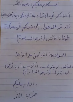📸 حلالیت‌خواهی رزمندگان حزب‌الله از صاحب منزلی که طی نبرد