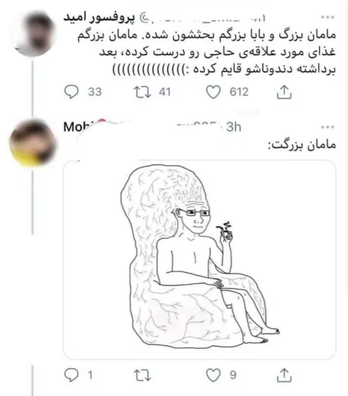 مغز برتر :