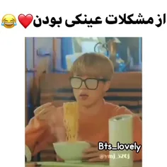 از مشکلات عینکی بودن😫