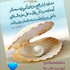 🌷https://t.me/zibatalabha/34986🌷