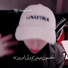 سینگلی به نامجونم فشار آورده😂💜 