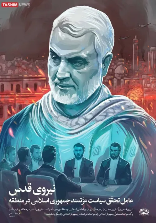 پوستری از بیانات اخیر رهبر انقلاب درباره حاج قاسم و دیپلم
