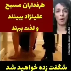 توجمهوری اسلامی زن حرمت نداره ...ولی ببینیدتوغرب چه حرررر