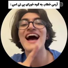 تک به تک😂😂