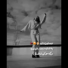 انقد+دوستون+دالم😂♥️