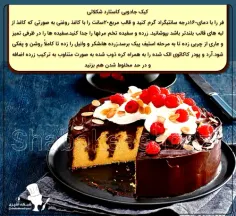 #کیک_جادویی🍰😋