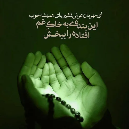 الهی وربی من لی غیرک🤲🌙⭐🕊⭐🕊⭐🕊