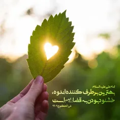 خشنودی به قضای الهی ...☺️🙏🌹🌹