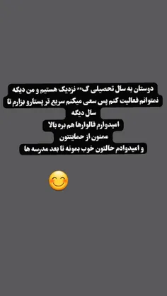 دوستان این هفته که تموم شه خداحافظی میکنیم تا بعدمدرسه