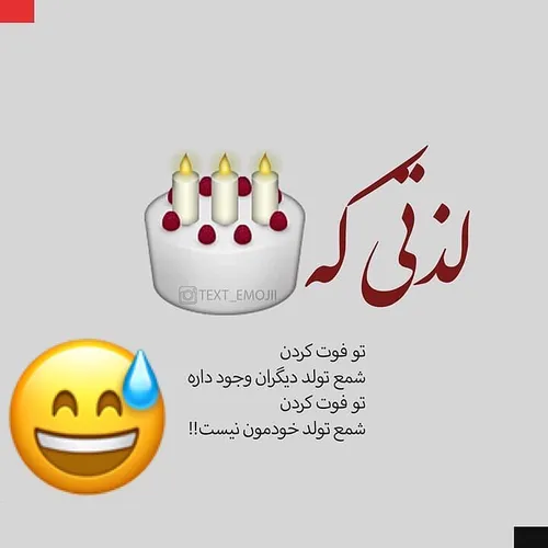 شمام همینطوریید؟؟😄