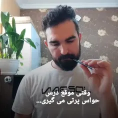 تا حالا موقع درس خوندن