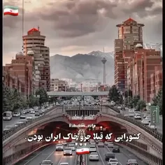 کشور هایی که قبلا جزو ایران بودن؟