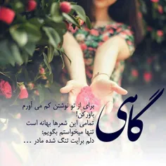 #عکس_نوشته