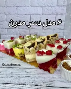 آموزش دسر آسان با مونا بانو