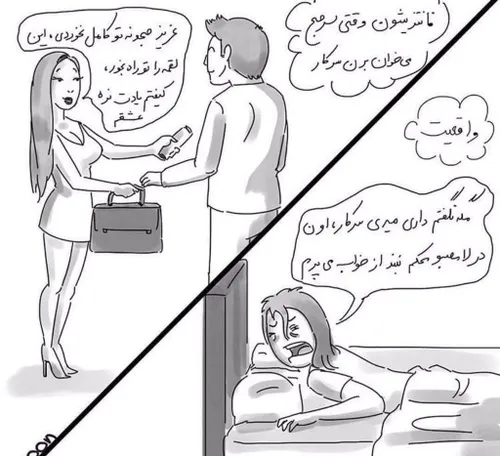 چیزی که مردا قبل ازدواج انتظار دارن...