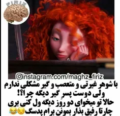 😹 والا با عی نوناشون