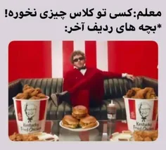 این دقیقاً اکیپمونه 😂❤️