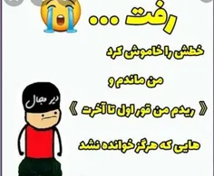 صرفا جهت خنده😂