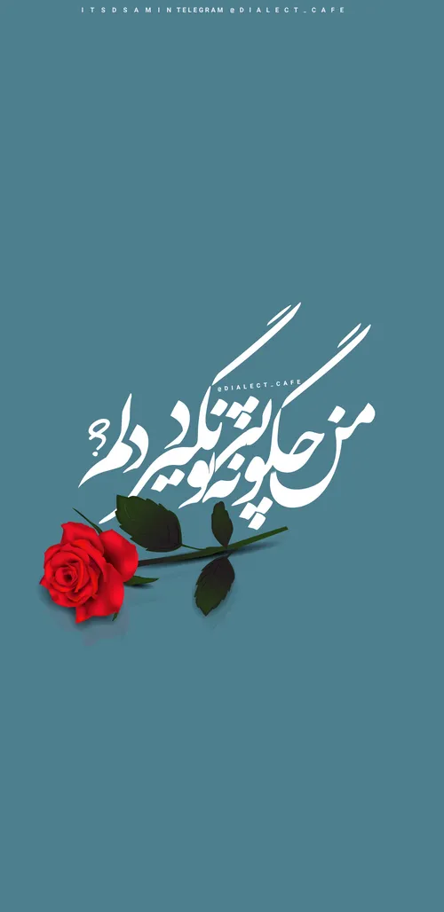 عاشقانه... پس زمینه...