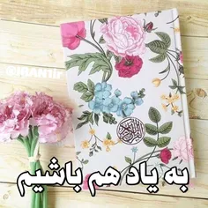 گر که در این رمضان یار شدی 