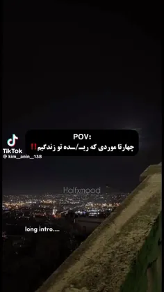 کاش اینا هیچوقت نبودن 😞🫂