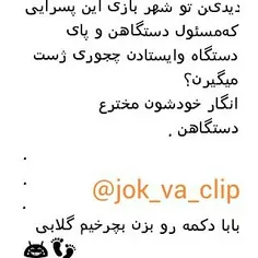 هههههه دروغ میگم مگه